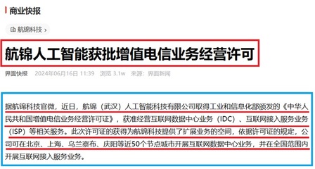 長江存儲回應上市傳聞 從無任何‘借殼上市’意愿，華為與賽力斯合作模式解析