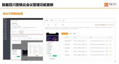 致趣百川產品策略調整 微信模板消息下架在即，B2B企業如何破局與深化客戶連接？